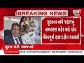 gujarat first live amreli letter kand gujarat weather bz scam gujarati news