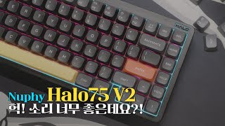 Take a look at Halo75 that's been upgraded to Nupy Halo75 V2!