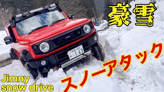 【ジムニー】ノーチェーンでどこまで行ける？兵庫県氷ノ山　#snowroad #suzuki #suv