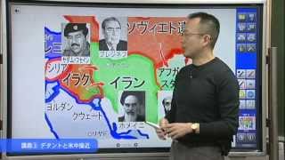 これで納得！戦後欧米史～からんだ糸がほぐれるように現代史が断然分かる～