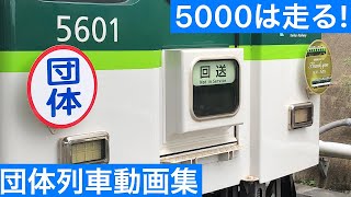 京阪5000系 団体列車は走る！中之島~三条