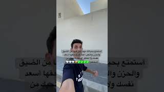 أسعد نفسك بنفسك 🤍