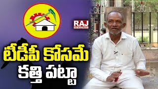 టీడీపీ కోసమే కత్తి పట్టా | Nagesh Mudiraj alias Natak | Raj News Telugu