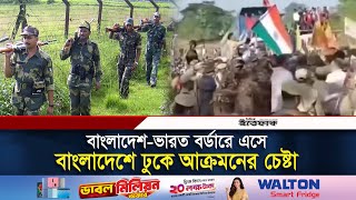 ভারতস্থ বাংলাদেশী হাইকমিশনারে হা-ম-লা, কর্মকর্তাদের মা-র-ধো-রে-র অভিযোগ | High Commission | Ittefaq