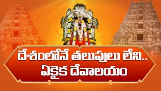 History Of Sri Chengalamma Temple | Sullurpeta | Nellore | Nationalist Hub Bhakthi