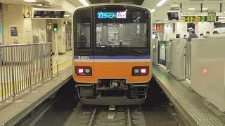 東武50090型TJライナー　池袋駅入線～発車