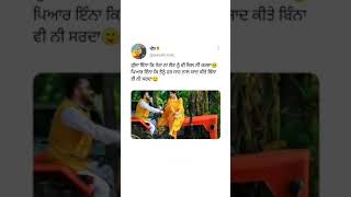 ਤੇਰੇ ਨਾਲ ਰਿਸ਼ਤਾ ਪੁਰਾਣਾ ਏ 🙂💔|| punjabi tweets instagram reels #shorts