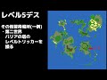 final fantasy Ⅴピクセルリマスター 最速かつ簡単に青魔法を習得する方法 レベル５デス ボス戦でも有効です。