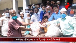 মুন্সীগঞ্জের টঙ্গীবাড়ীতে কর্মহীন পরিবারের মাঝে ইফতার সামগ্রী বিতরণ