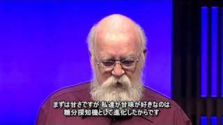 ダニエル・デネット 「かわいさ、セクシーさ、甘さ、おかしさ」