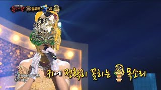 [1round] 'Klimt' - MELTED   '클림트' - 얼음들 ,  복면  가왕 20190203