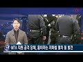 뉴욕시 망명 신청자 대규모 유입 바이든