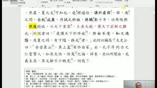 《史記．伯夷列傳》一起讀 5/ …示天下重器 ，王者大統，傳天下若斯之難也。而說者曰：…如吳太伯、伯夷 之倫，詳矣。