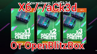 X6 💥 /-/aCk3d 💥 от OpenBlitzBox