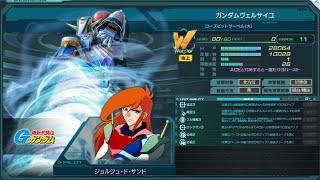 ガンジオ　10月4日総力戦　大将基地に1敗！ガンダムヴェルサイユ！