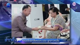 ม.ล.ปนัดดา พบแม่ประนอม-เตรียมนัดคุยพร้อมลูกสาวคนโต | สำนักข่าวไทย อสมท