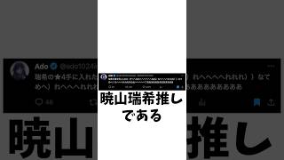 プロセカに関する面白い雑学⑩#shorts