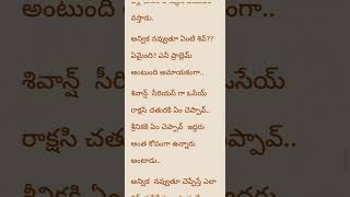 నిన్నే వరిస్తా - 156 | భార్య భర్త ల అద్భుతమైన ప్రేమ కథ | love stories in telugu