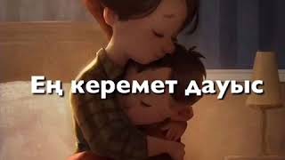 Сіздің күлген дауысыңыз💋Анашым❤