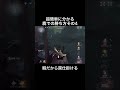 【第五人格】超簡単に分かる鹿での勝ち方その4【identityⅤ】 shorts