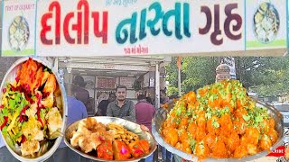 દિલીપભાઈ ના પાઉં ગાઠીયા ફિલ્મી સિતારા પણ અહી નાસ્તા કરવાનું પસંદ કરે છે.