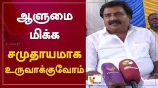 ஆளுமை மிக்க சமுதாயமாக உருவாக்குவோம் | IJK Party