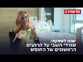 שנה לעסקה: שורדי השבי על הרגעים הראשונים של החופש