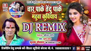 Char Paake Tendu Pake | DJ Nagesh | Munna Chauhan | New DJ Chhattisgarhi Bayer Karma Geet | SB