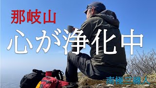 那岐山に登ったら心がとっても浄化されました