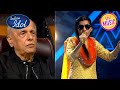"Gali Me Aaj Chaand Nikla" सुन के Mahesh Bhatt हुए इमोशनल | Indian Idol S14 | Menuka Special