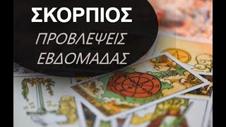 Σκορπιός -Εβδομαδιαία Πρόβλεψη ( 21-28/Φεβρουαρίου 21) #προβλέψειςΕβδομάδας #ζώδια