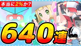 【8時間分リセマラ】ポケマスをめちゃリセマラしたら最高レア当たるやろ【ポケマスEX】