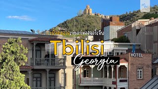Tbilisi Georgia Travel Guide - Places to Visit 2023 | VLOG x Miles the World [EN Subtitles]