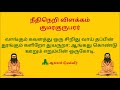 ஆன்மீகம் என்றால் என்ன நான்கே வரியில் விளக்கும் திருமூலர் திருமந்திரம் yavarkumam oru pachilai