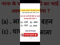 blood relation live class ssc gd privious reasoning questions 2024 reasoning live class shortlive