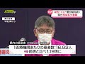 【新型コロナ】増加傾向続く県内「感染拡大警報」発表　静岡県　４日午後