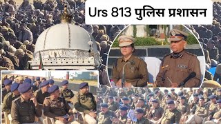 5000 पुलिसकर्मी तैनात अजमेर उर्स 813 मैं रहेंगे @kgntvajmer9898 #ajmerurs #ajmerdarga #2025