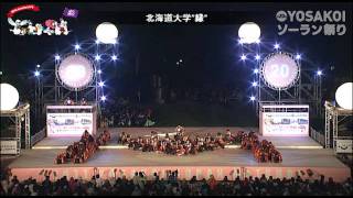 第20回YOSAKOIソーラン祭り　北海道大学\