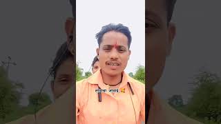 लाडाचा जावाई गेला सासुरवाडीला..❤️😍🥰 #shortsvideo