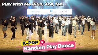 2025 KPOP RANDOM PLAY DANCE | 승비, 효린, 4x4 studio, 클러비