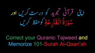 Memorize 101-Surah Al-Qaare'ah (complete) (10-times Repetition)