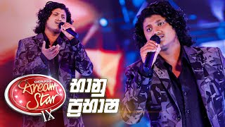 Bhanu Prabhasha | Derana Dream Star ( Season 09 ) | Top 07 | 2020.08.08