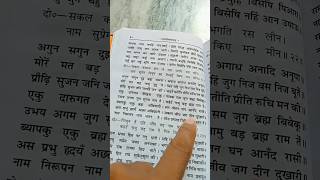 सकल जीव जग दिन दुखारी #शार्ट वीडियो #श्रीरामचरितमानस #motivation #hindi #श्रीकृष्ण #gk #जय