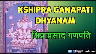 Kshipraprasada Ganapati Dhyanam, Mantram