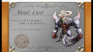 【Steam版FF3】vs鉄巨人【Lv65吟/魔幻/導/バ】