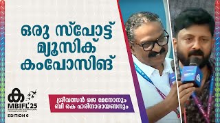 സംഗീതത്തിന് നിമിഷനേരം കൊണ്ട് വരിപകർന്നപ്പോൾ...MBIFL വേദിയിൽ ഒരു മ്യൂസിക് കംപോസിങ്! | Music