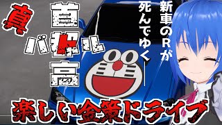 【 首都高バトル 】新車のチューン費用を金策する　稼ぎの秘策はドリフト！ ※ネタバレあり【 #Vtuber コタロー】