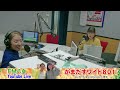 令和6年11月5日（火）『がまだすワイド801火曜日』生配信