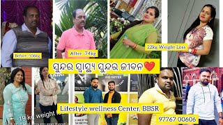 || ସୁନ୍ଦର ସ୍ୱାସ୍ଥ୍ୟ ସୁନ୍ଦର ଜୀବନ ବଞ୍ଚିବାକୁ ଚାହୁଁଛନ୍ତି କି❓|| ତେବେ ଏବେ ହିଁ ଯୋଗାଯୋଗ କରନ୍ତୁ 9776700606 📱