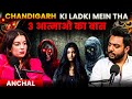 Most Horrific and Disturbing True Story From Chandigarh will Shock You Ft. Anchal |RealTalk Clips